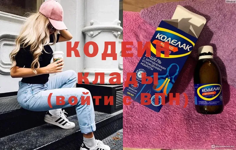 Кодеин Purple Drank  хочу наркоту  Игарка 